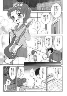 あおいちゃんがヤられちゃう本 + かに家のおまけ本2017夏, 日本語