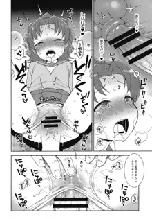 あおいちゃんがヤられちゃう本 + かに家のおまけ本2017夏, 日本語