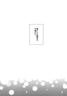 あいまいな関係, 日本語