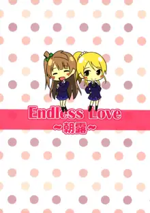 Endless Love ～朝露～, 日本語