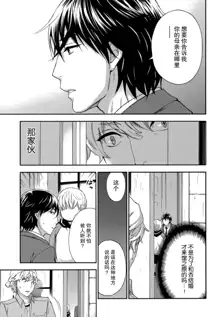 HUNDRED GAME Ch. 12-14, 中文