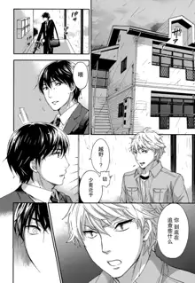 HUNDRED GAME Ch. 12-14, 中文