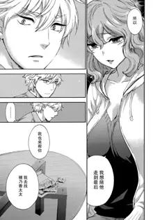 HUNDRED GAME Ch. 12-14, 中文