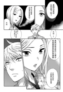 HUNDRED GAME Ch. 12-14, 中文