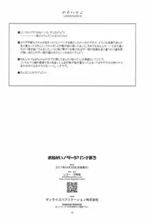 おねがい！ダージリンさま3, 日本語