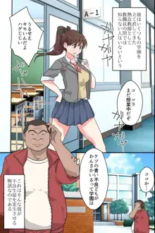 催眠教室 従順な女子生徒の作り方, 日本語