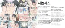 CHEER - Chihiro-kun no Omase na Imouto - | 치아 - 치히로-군의 조숙한 여동생 -, 한국어