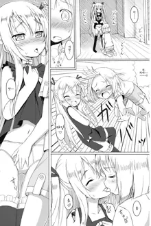 CHEER - Chihiro-kun no Omase na Imouto - | 치아 - 치히로-군의 조숙한 여동생 -, 한국어