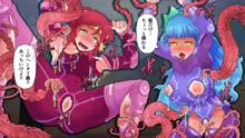 悪堕ちヒロインズ ～発育した魔法少女は成体触手に抗えない～, 日本語