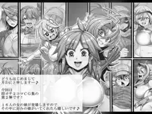 おち娘♪2～即オチ2コマCG集～, 日本語