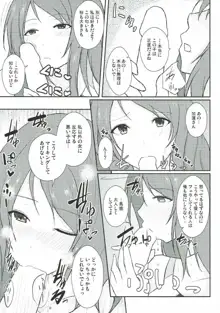 愛と嫉妬のスパイスポテト, 日本語