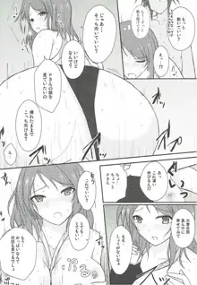 愛と嫉妬のスパイスポテト, 日本語