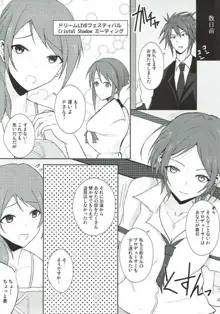 愛と嫉妬のスパイスポテト, 日本語