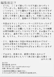 ふたなりっコとかおとこのコがスク水ったり、チャイナったりする本, 日本語