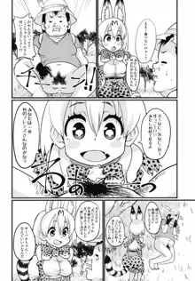 ※この後、サーバルちゃんが美味しくちん○ん頂きました。, 日本語