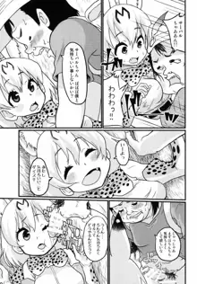 ※この後、サーバルちゃんが美味しくちん○ん頂きました。, 日本語