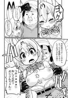 ※この後、サーバルちゃんが美味しくちん○ん頂きました。, 日本語