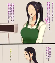 これが本当の不妊治療, 日本語