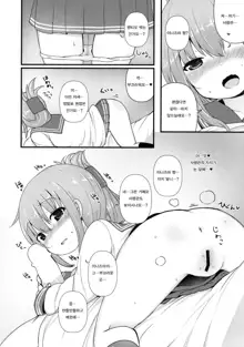 Shireikan-san wa Hontou ni Shikata no Nai Hito nano desu, 한국어