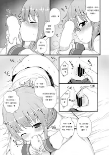 Shireikan-san wa Hontou ni Shikata no Nai Hito nano desu, 한국어