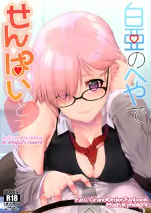 Hakua no Heya de Senpai to, 中文