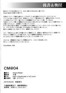 CM@04, 日本語