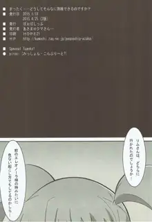 まったく……どうしてそんなに熟睡できるのですか？, 日本語