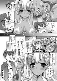 童貞キラーな妹 ～黒ギャル巨乳な妹に仕返しセックス～ 第1-4話, 日本語