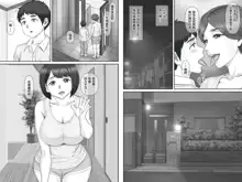 Boku no Kanojo wa 40-sai no Hitozuma 2 ~Oyako Hen~, 中文