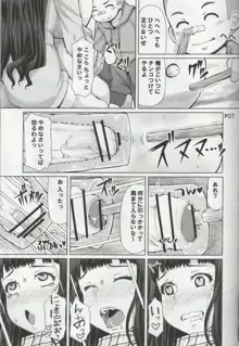 ふたオナ短編集, 日本語