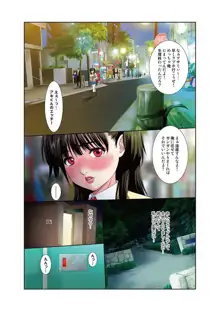 公園トイレのアン奈ちゃん～個室開けたら2秒で合体！？～, 日本語