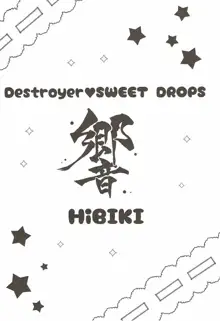 Destroyer♥SWEET DROPS 響, 日本語