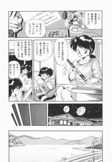 魅少女ぷるぷるサワー, 日本語