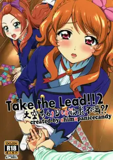 Take the Lead!! 2 大空あかりは欲求不満?!, 日本語