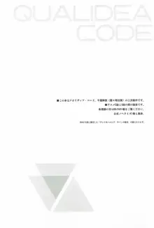 あなたの困った顔が見たい。, 日本語