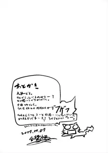 コトノハラバーズ vol.06  お姉ちゃん観察日記, 日本語