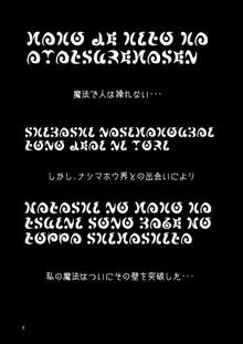 みらいちゃんとあそぼう!MC編, 日本語