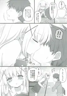 夏の終わりに。-R18漫画短編集-, 日本語