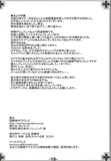 じっとみるのきんし, 日本語