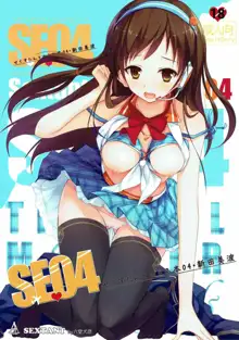 S.E.04, 日本語