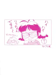 きみ可愛いね, 日本語