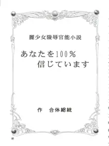 サクリファイス 完全版, 日本語