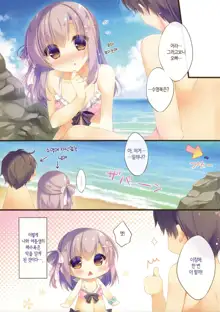 Onii-chan Osewa wa Watashi ni Makasete ne 3 | 오빠 를 돌보는건 나 에게 맡겨줘 3, 한국어