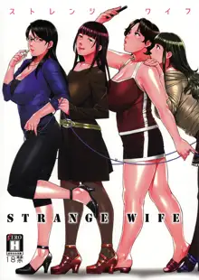 STRANGE WIFE, 中文