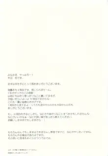 瑞鳳のはじめて格納庫, 日本語