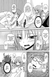 Roshutsu Shoujo Yuugi Aida, 한국어