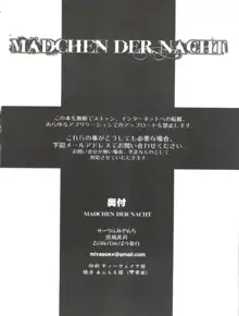 MADCHEN DER NACHT, 日本語