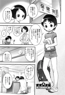 おしっ子先生～。, 日本語