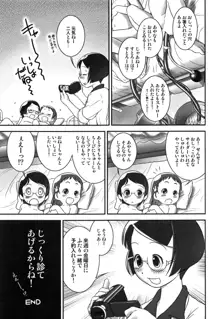 おしっ子先生～。, 日本語