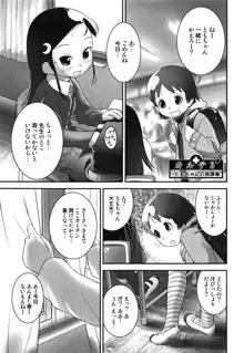 おしっ子先生～。, 日本語